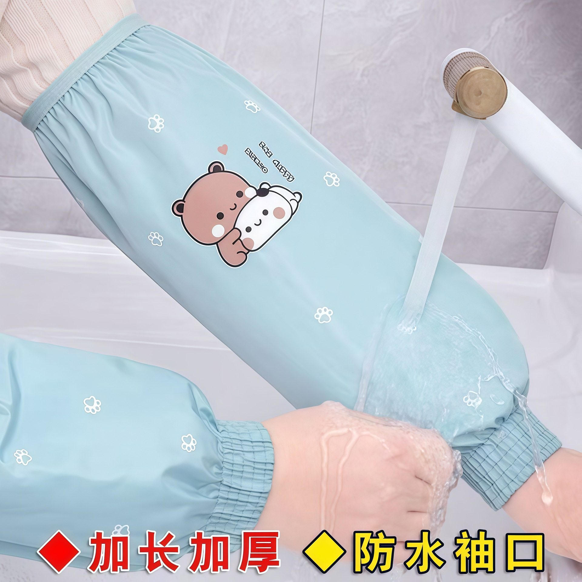 袖套女防水防油护袖秋冬季厨房加长款防污套袖可爱成人家用手袖筒,淘宝优惠券,粉丝福利购,淘宝优惠卷