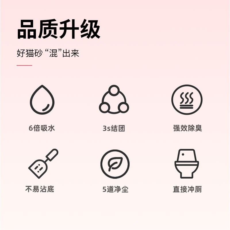 【U先试用】班奈混合猫砂除臭净尘结团豆腐膨润土抗粘底猫砂2.5kg