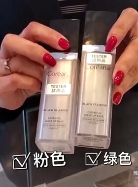 Coreana高丽雅娜补湿修护隔离霜