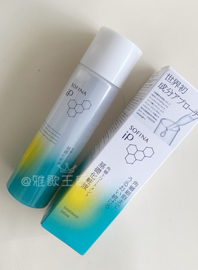 苏菲娜IP角质修护保湿化妆水