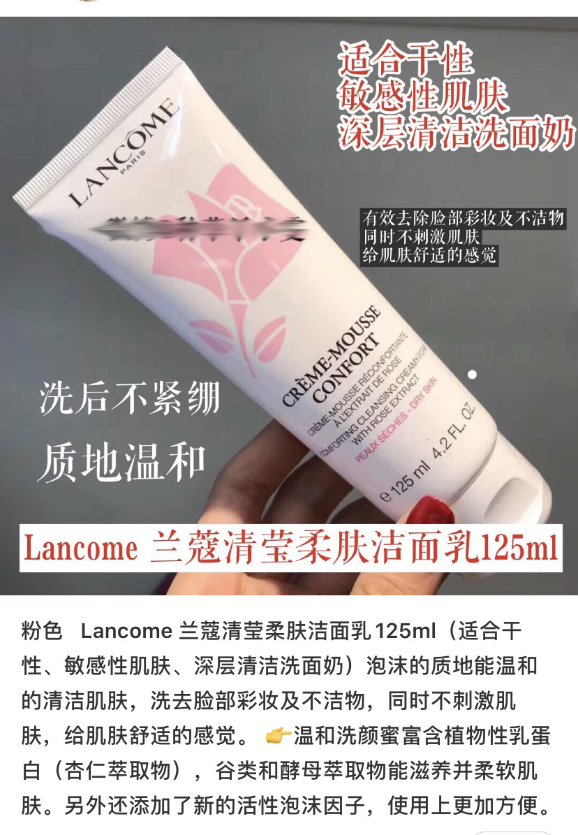 现货澳门专柜LANCOME兰蔻清滢柔肤洁面乳洗面奶125ML干性中性泡沫