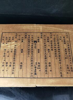 珍藏古书籍正骨经验方古董书籍一套四本加厚册页版古书籍收藏摆件