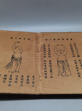 古书《易筋经洗髓经》四本一套范本字迹全套折叠册页书本加厚款