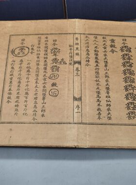 套装回流古书 鲁班黑镇 古董书籍一套四本加厚册页版书籍收藏鉴赏