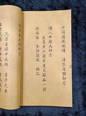古董古书籍老旧书中医书大全套本草纲目手抄本线装书民间书籍收藏