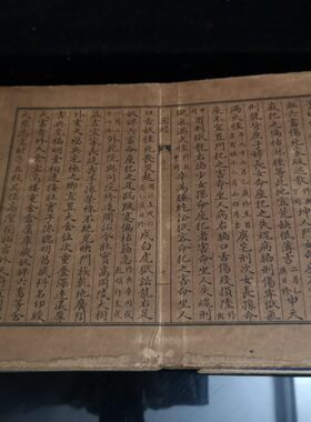 珍藏古书籍四库全书宅经古董书籍一套四本加厚册页版书籍收藏摆件
