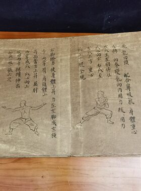 旧书民间古书古籍珍藏老式少林内家拳四本全套折叠册页书本鉴赏