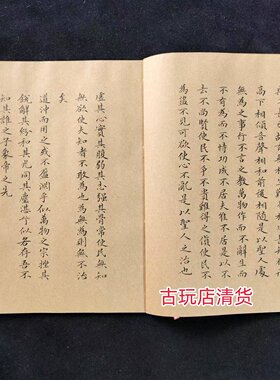 道德经四本旧书手抄本宣纸线装书古书籍老书老书古籍善本古装