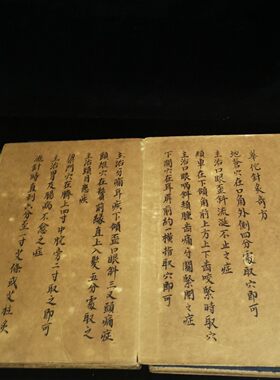 套装回流古书华佗针灸奇方古书籍一套四本加厚册页版书籍收藏鉴赏