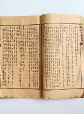全套书古书籍老旧书地理六经注6本民间书籍手抄本线装书收藏鉴赏