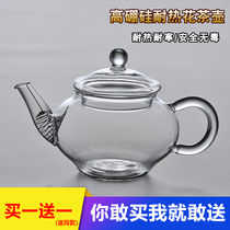 Mini heat resistant glass small number teapot filter flower teapot home Kung Fu transparent and high temperature resistant glass tea tea small pot