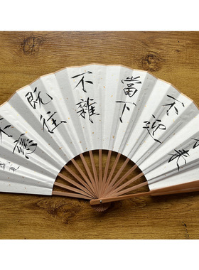 瘦金体书法定制折扇笔手写真迹