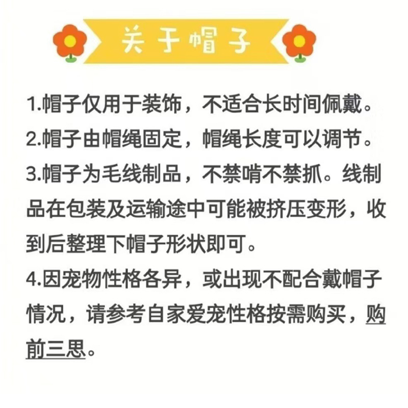 虎皮玄凤牡丹鹦鹉鸟戴的帽子宠物毛线钩针针织小帽子头饰品头套-图3