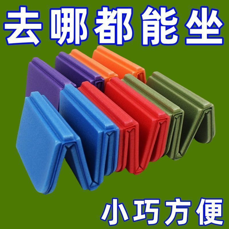 便携式户外折叠垫随身坐垫野外防潮防水露营坐垫便携充气式坐垫