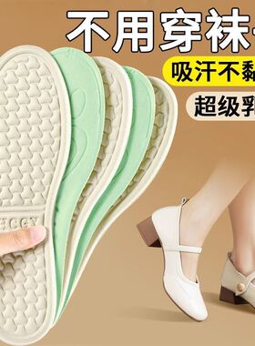 除臭艾草防臭鞋垫吸汗透气按摩减震女款久站防痛软底舒适运动鞋垫