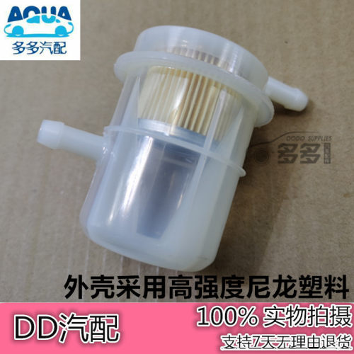 改装汽油滤清器/通用款油水分离器/汽车摩托车汽油滤芯过滤分离器 - 图0