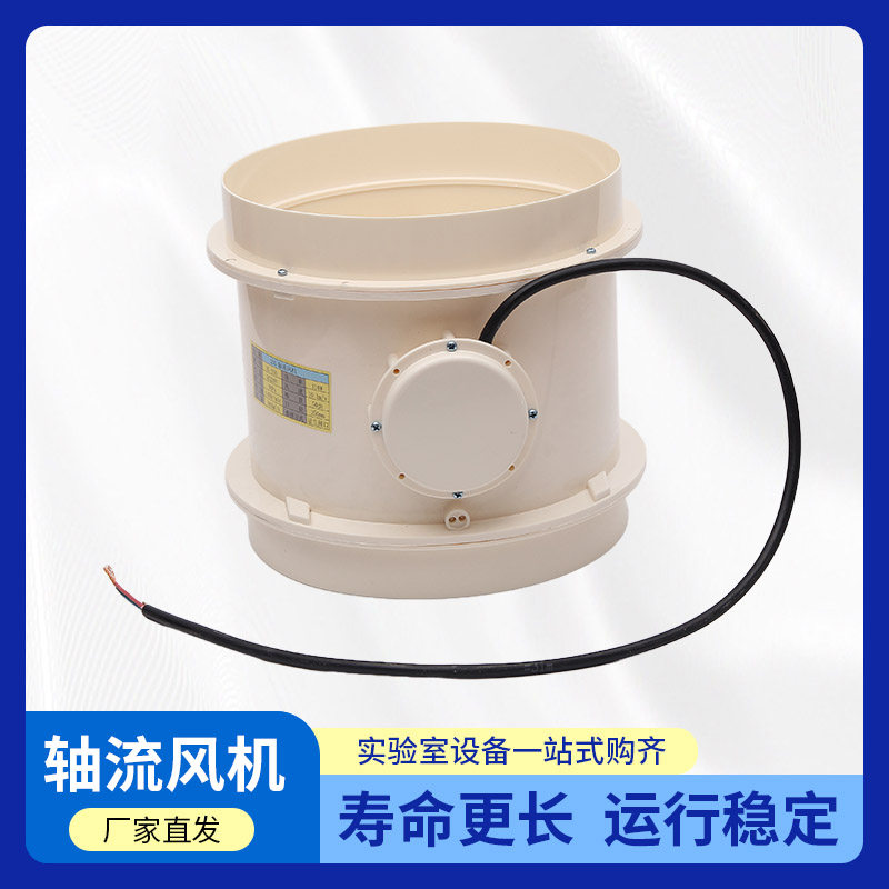 实验室轴流风机风机化验室通风柜离心风机250口径PP通风系统风阀,淘宝优惠券,粉丝福利购,淘宝优惠卷