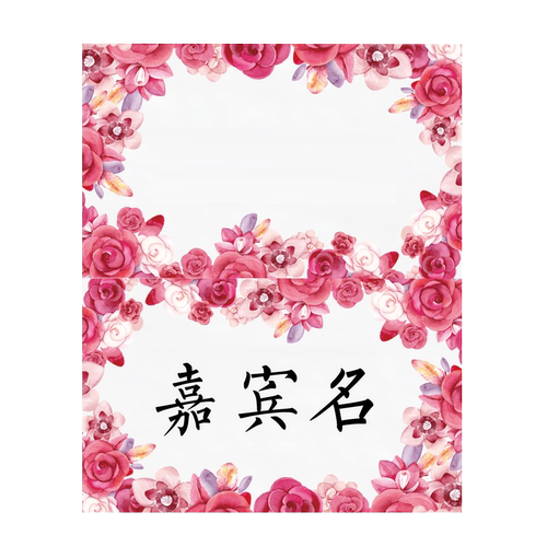 定制婚礼席卡人名座位卡生日宴晚宴桌签餐a4桌卡片空白小清新直销 - 图3
