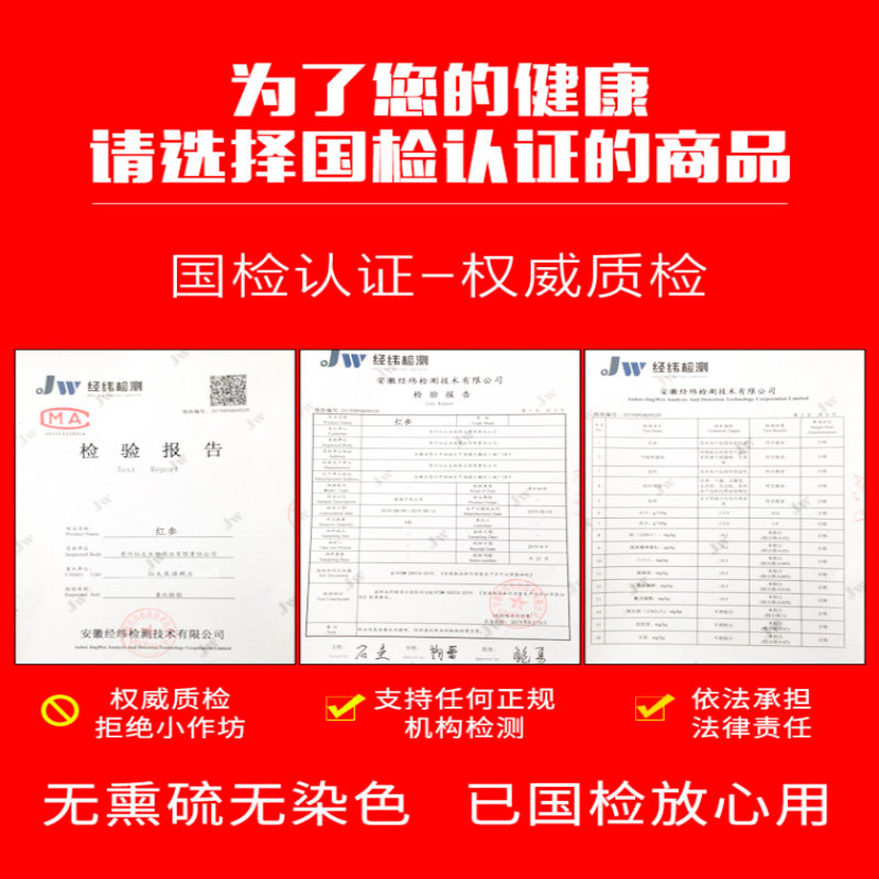 长白山红参片100克正品无糖高丽参 仙太医高丽参及其制品