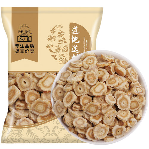 北沙参中药材500g克野生干节节沙参片北沙参药材可搭玉竹麦冬 - 图0
