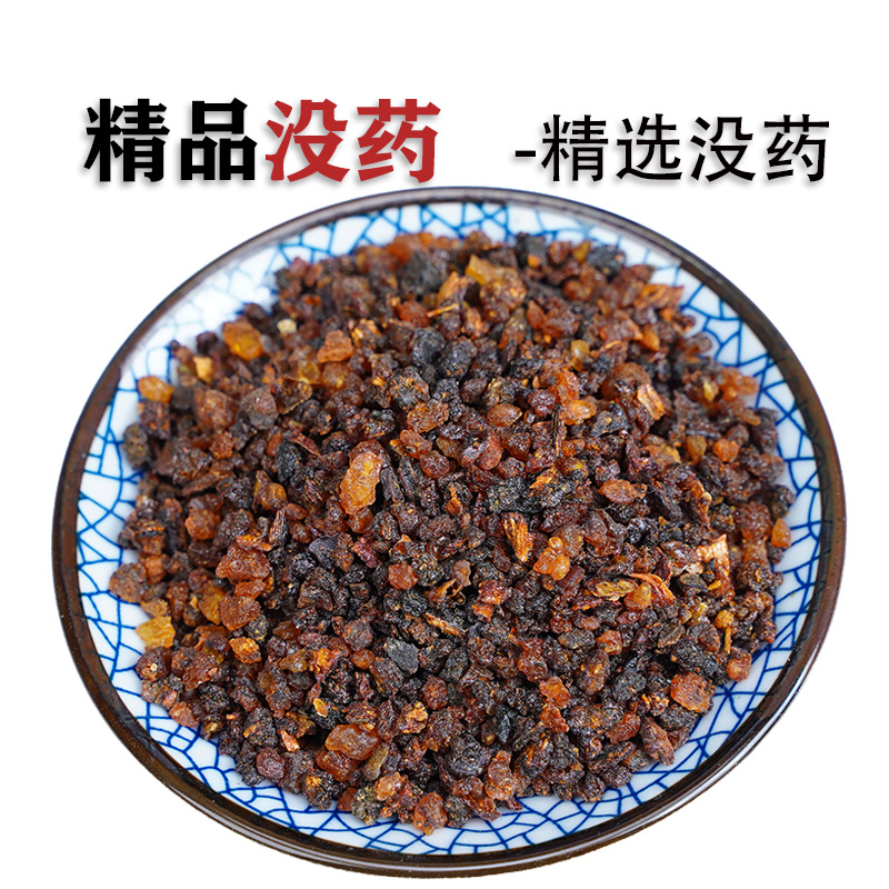 仙太医没药中药材250g正品 去杂质 生没药一级货没药粉 另有乳香 - 图0