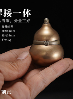 刻己 文玩铜葫芦手把件桌面装饰不倒翁小摆件复古国潮风创意礼物