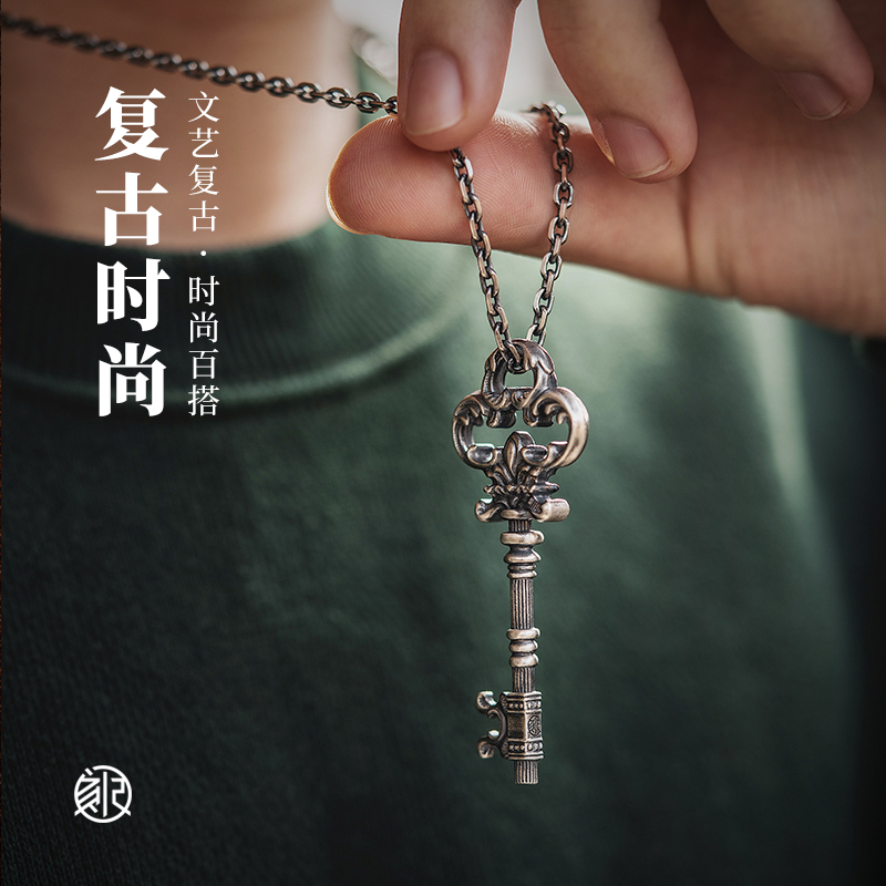刻己s925银项链吊坠钥匙巴洛克挂件欧式复古文艺毛衣男女生日礼物 - 图0
