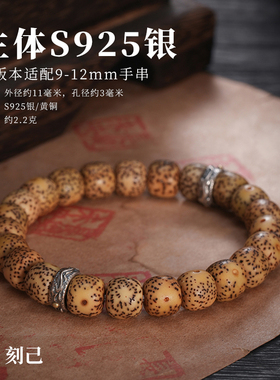 刻己貔貅隔环原创国风手串卡环