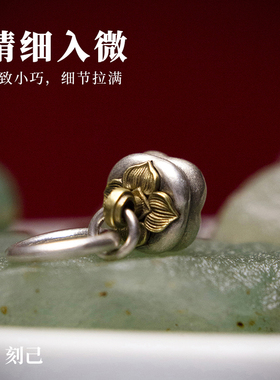 刻己S925银柿子隔珠手串挂坠