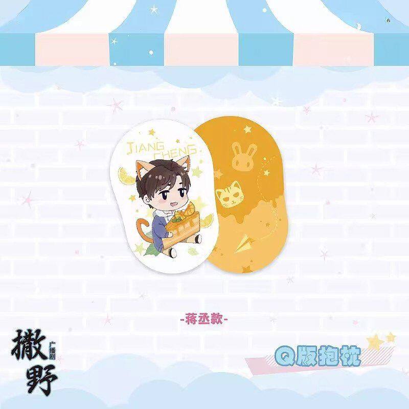 广播剧撒野 Q版抱枕靠枕 顾淼王旭蒋丞顾飞异形抱枕宿舍沙发靠垫 - 图1