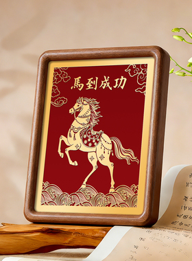 金榜题名马到成功黄铜高级感摆件