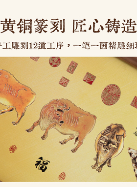 五牛图客厅玄关装饰画书房摆件