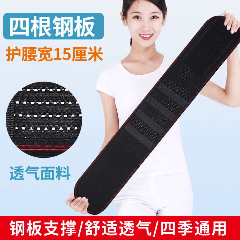 护腰带全弹夏季透气超薄收腹跳舞运动健身固定不带钢板10CM窄腰围 - 图2
