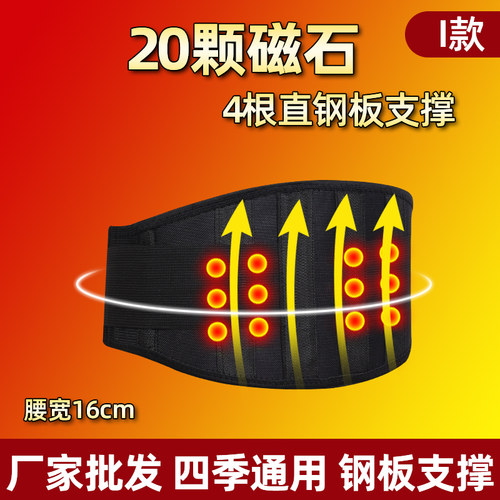 自发热护腰带腰间盘暖宫腰疼突出保暖腰椎间盘透气腰托收腹带男女 - 图2