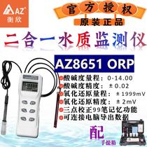 Hengxin AZ Water Quality Analysis Detector ORP Redox Potentiometers Water Purification Analysis Tester Sewage Detection
