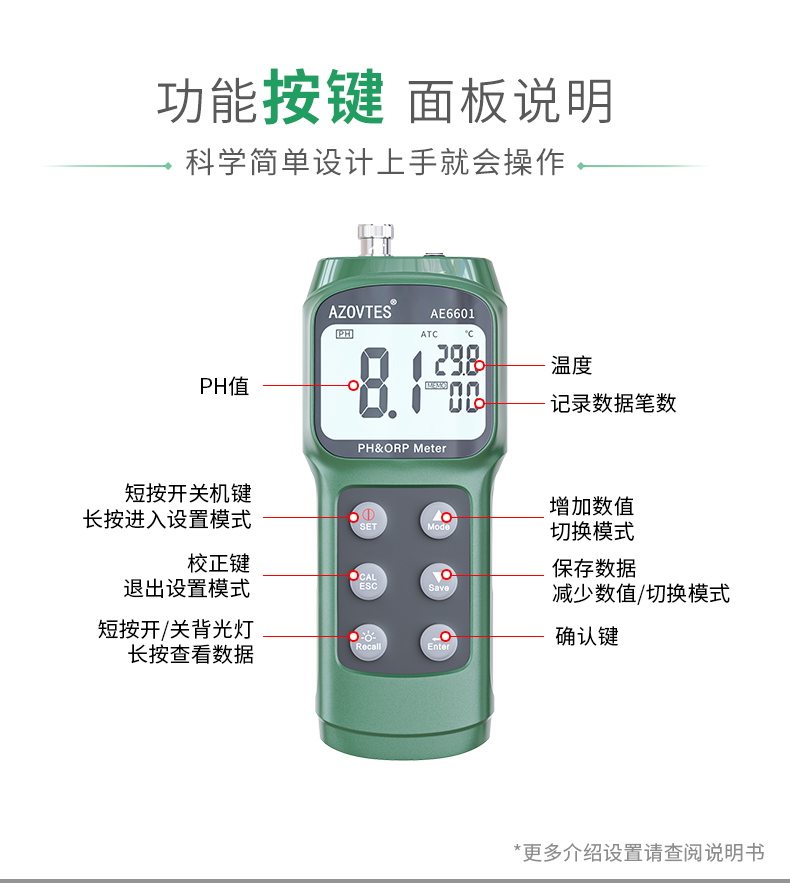 皆仪AE高精度便携式酸碱度计PH计水产养殖实验室检测仪ph仪测试