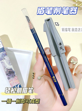 亨丝硬芯眉笔木质专业画线条仿真