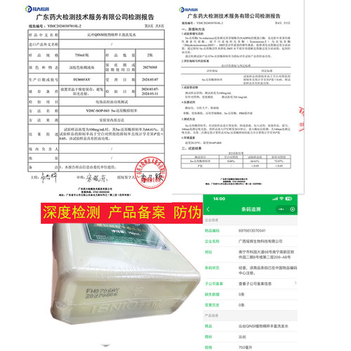 广西手工特熬植物淘米水无硅油洗发水无患子控油露茶子止痒皂角液 - 图2