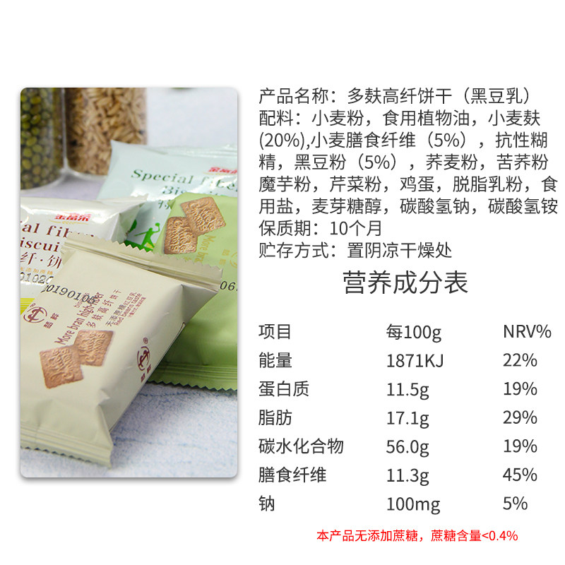 粗粮压缩代餐0低无糖精卡脂肪饼干 瑞麟食品营养（消化）饼干
