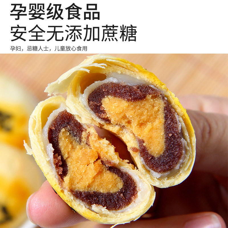 木糖醇雪媚娘夹心糖精咸味蛋黄酥 瑞麟食品传统糕点