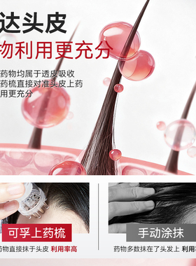 米诺泡沫专用上药器第二代头皮生发精华乳液药膏体地尔涂抹药神器