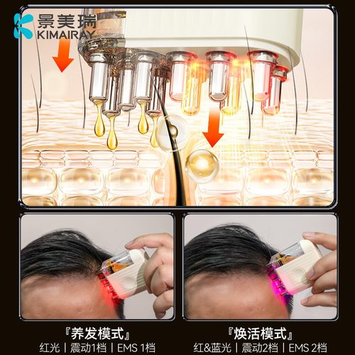 电动米诺头皮上药器红蓝光震动按摩头部生发育发精油导液梳涂抹器 - 图0