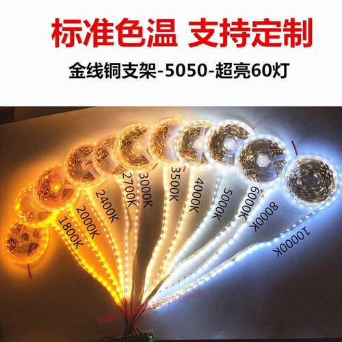 色温灯带12v24v1800k2000k2400k2700k3000k3500k4000k6000k10000k - 图1