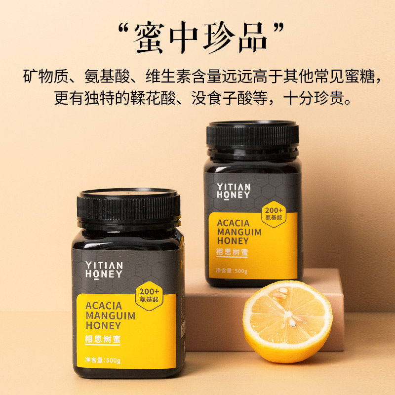 怡佃孕妇进口纯正天然相思树pk蜂蜜 怡佃蜂蜜蜂蜜