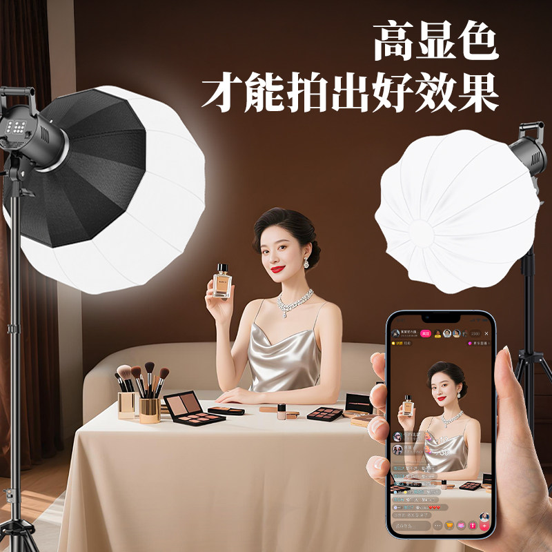 Beiyang live broadcast room high power fill light