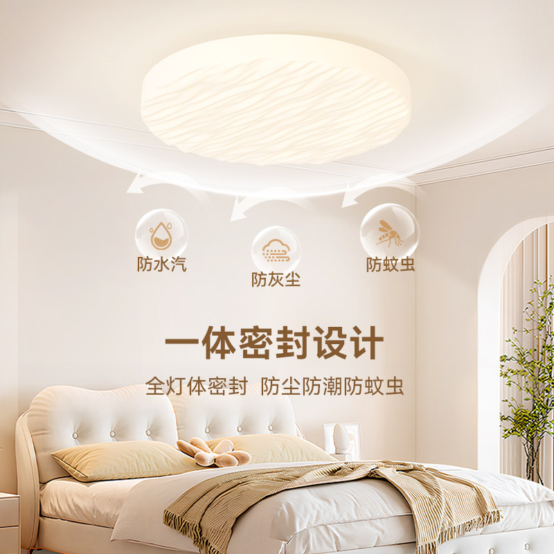 【预售组套】鹿家良品奶油风吸顶灯全光谱护眼主卧室书房现代简约_虎窝淘