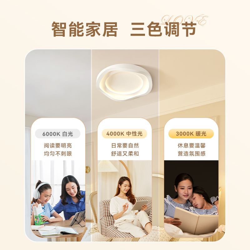鹿家良品护眼温馨卧室吸顶灯灯具现代简约新款奶油风房间极简主灯_虎窝淘