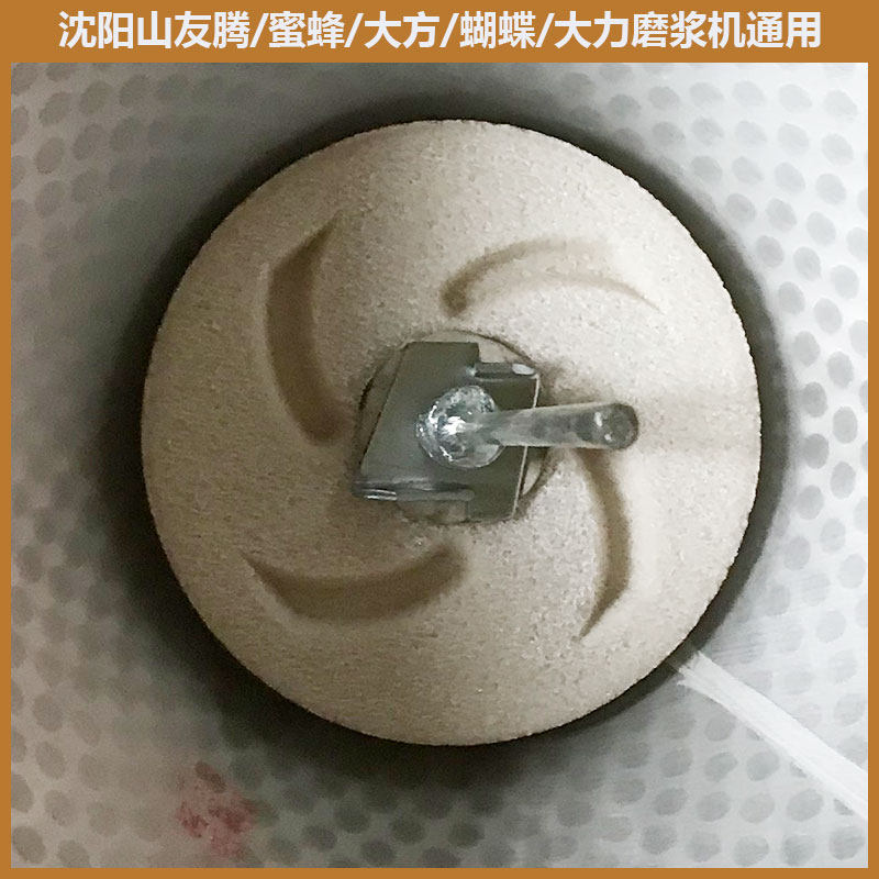 沈阳山友腾磨浆机渣浆分离机商用豆浆机配件拨豆杆拨豆片定位轴大,淘宝优惠券,粉丝福利购,淘宝优惠卷