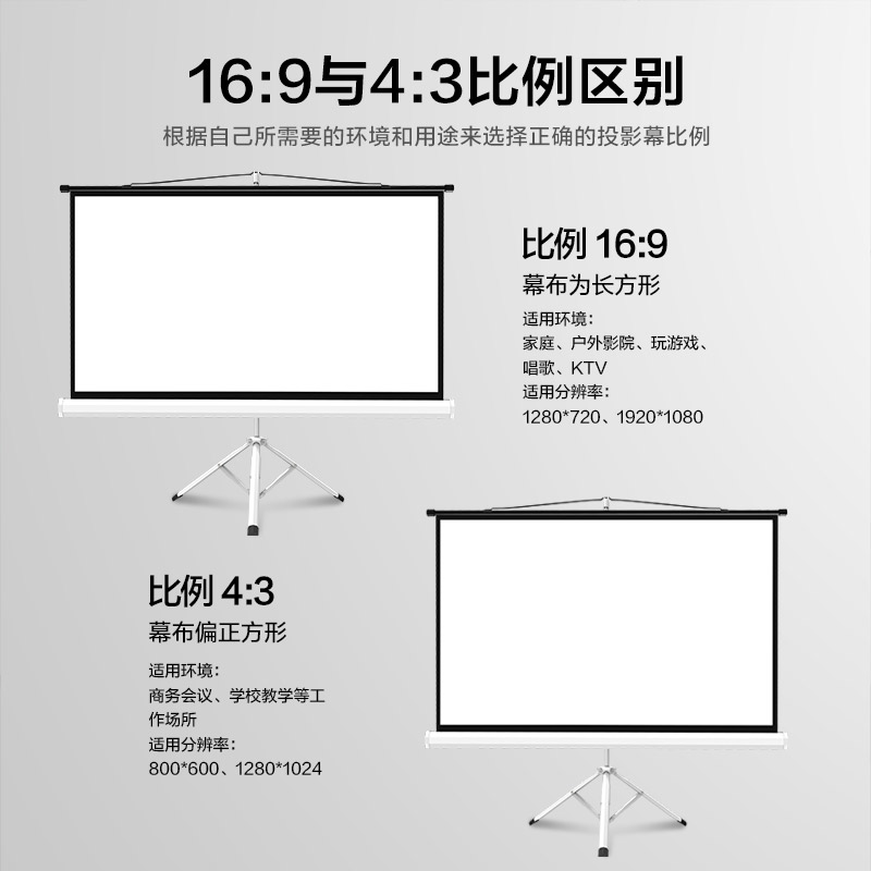 江南宏叶支架幕布84寸100寸12寸150寸16:9/4:3投影幕布家用便携式幕布移动投影仪幕布高清投影机屏幕