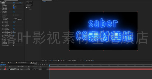AE 单个新版saber插件Video Copilot Saber能量激光描边插件汉化 - 图2